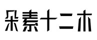 海口30